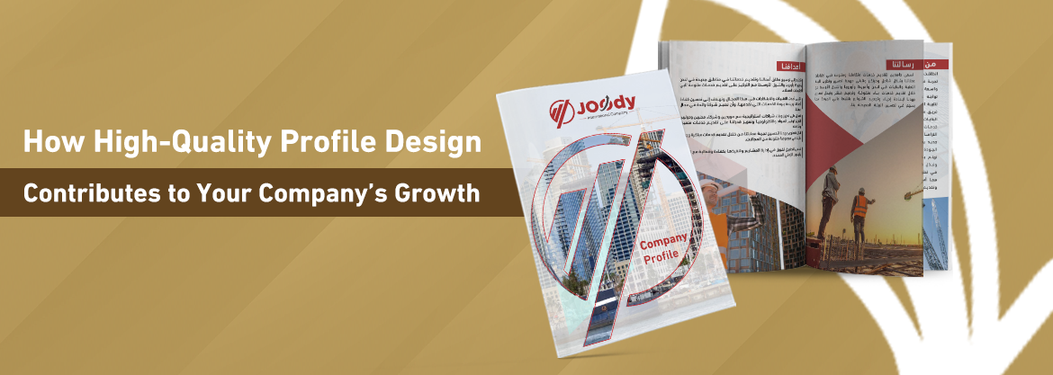 How High-Quality Profile Design Contributes to Your Company’s Growth