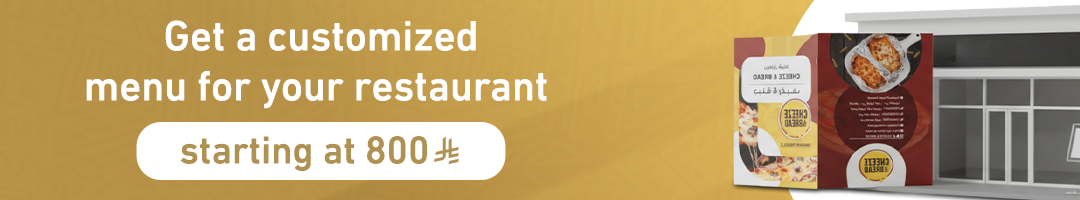 Get a customized menu for your restaurant starting at 800 SAR
