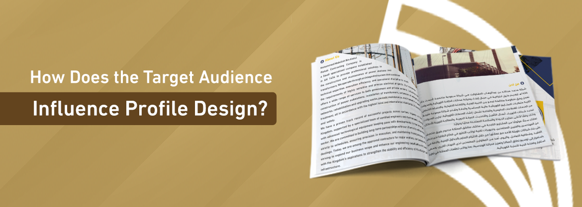 How Does the Target Audience Influence Profile Design?