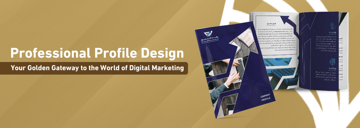 Professional Profile Design: Your Golden Gateway to the World of Digital Marketing